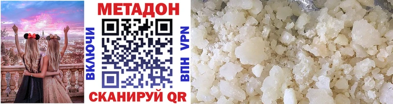 mega зеркало  Новодвинск  Метадон кристалл  где найти  